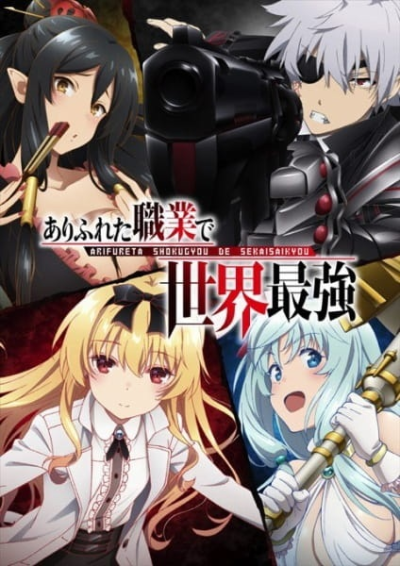 Nonton Arifureta Shokugyou de Sekai Saikyou Recap Sub Indo