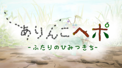 Nonton Arinko Hepo: Futari no Himitsu Kichi Sub Indo