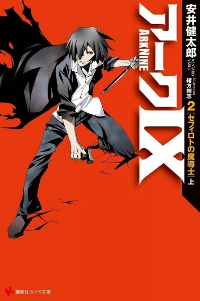 Nonton Ark IX Sub Indo