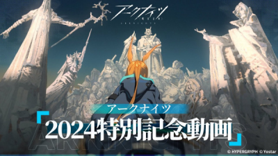 Nonton Arknights 2024 Special Commemorative Animation PV Sub Indo