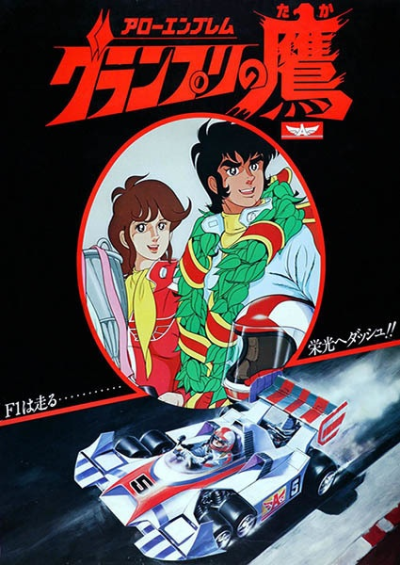 Nonton Arrow Emblem Grand Prix no Taka Sub Indo