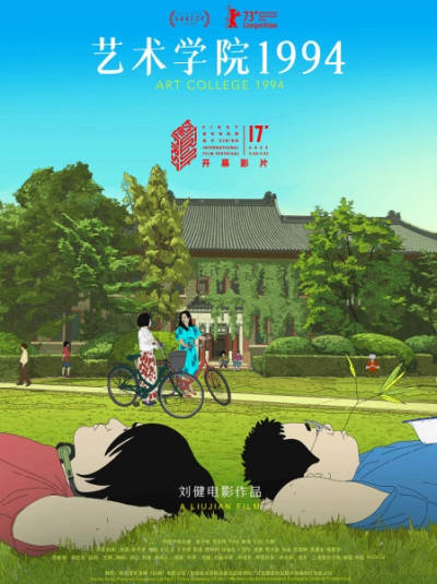Nonton Art College 1994 Sub Indo