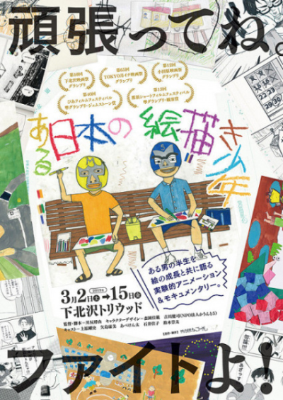 Nonton Aru Nihon no Ekaki Shounen Sub Indo