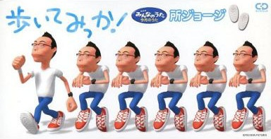 Nonton Aruite Mikka! Sub Indo