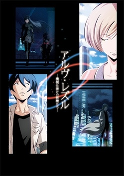 Nonton Arve Rezzle: Kikaijikake no Yousei-tachi Sub Indo