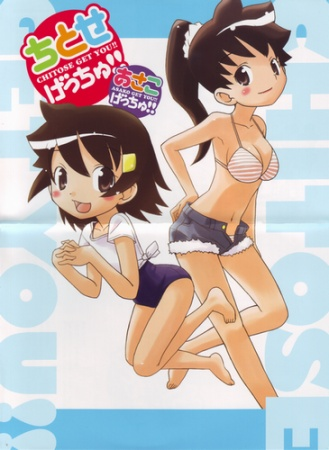 Nonton Asako Get You!! Sub Indo