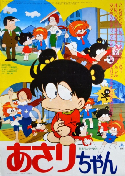 Nonton Asari-chan: Ai no Marchen Shoujo Sub Indo