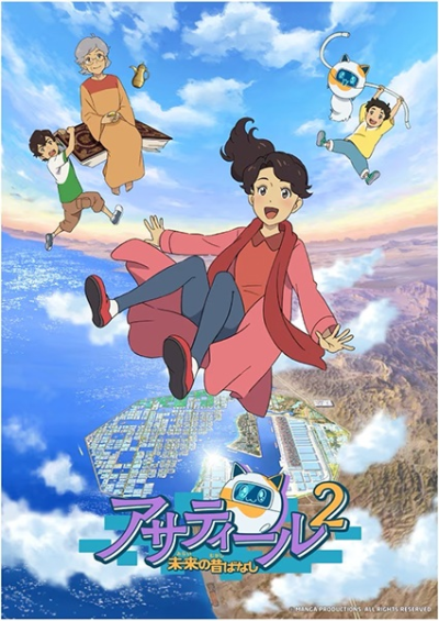 Nonton Asatir 2: Mirai no Mukashi Banashi Sub Indo