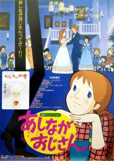 Nonton Ashinaga Ojisan Sub Indo