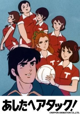 Nonton Ashita e Attack! Sub Indo
