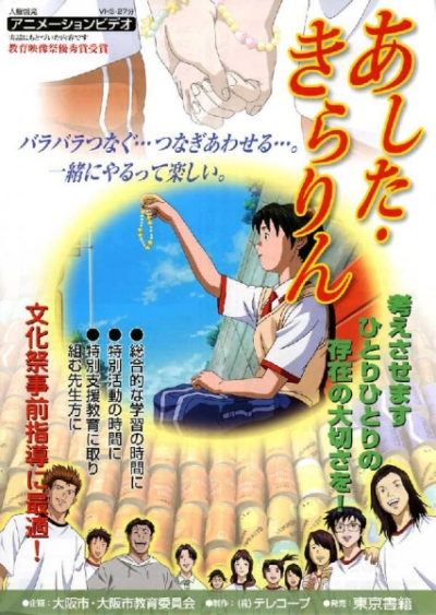 Nonton Ashita Kirarin Sub Indo