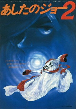 Nonton Ashita no Joe 2 (Movie) Sub Indo