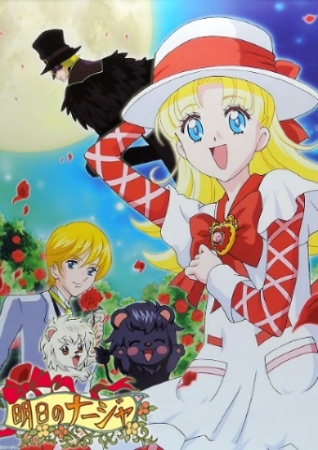 Nonton Ashita no Nadja Sub Indo