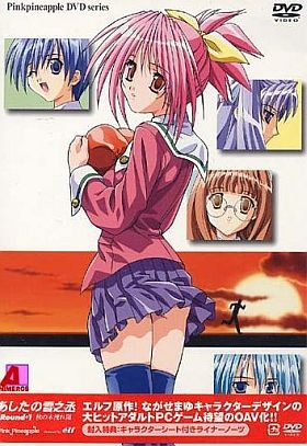 Nonton Ashita no Yukinojou Sub Indo