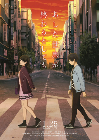 Nonton Ashita Sekai ga Owaru toshitemo Sub Indo