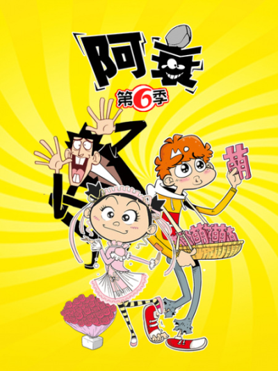 Nonton Ashuai 6th Season Sub Indo