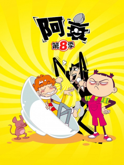 Nonton Ashuai 8th Season Sub Indo