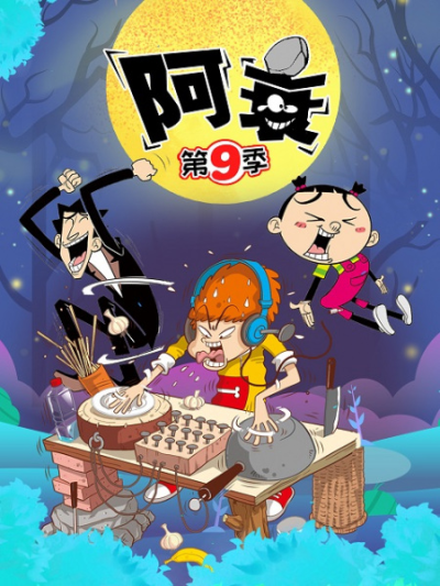 Nonton Ashuai 9th Season Sub Indo