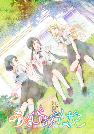 Nonton Asobi Asobase Sub Indo