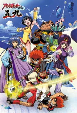 Nonton Asobot Senki Gokuu Sub Indo