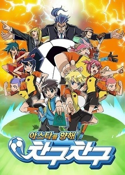 Nonton Astar-eul Hyanghae Chaguchagu Sub Indo