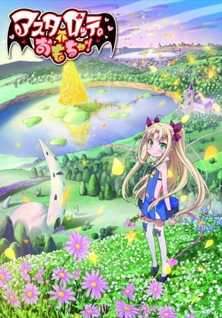 Nonton Astarotte no Omocha! Sub Indo