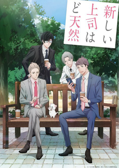 Nonton Atarashii Joushi wa Do Tennen Sub Indo
