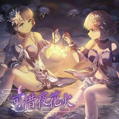 Nonton Atarayo Hanabi Sub Indo