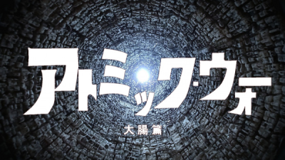 Nonton Atomic War Daichou-hen Sub Indo