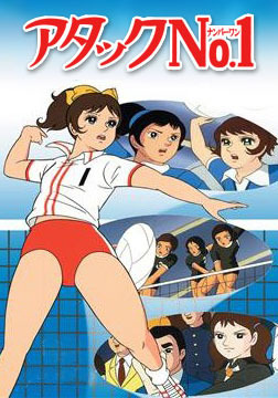 Nonton Attack No.1 Sub Indo