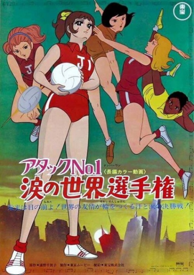 Nonton Attack No.1: Namida no Sekai Senshuken Sub Indo