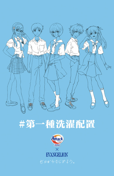 Nonton Attack Zero x Evangelion Sub Indo