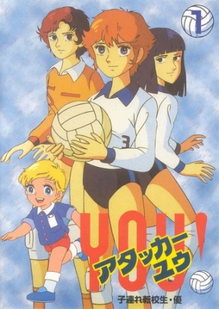 Nonton Attacker You! Sub Indo