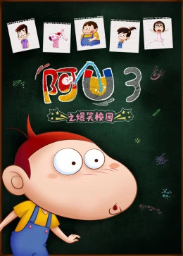 Nonton AU: Baoxiao Xiaoyuan Sub Indo