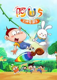 Nonton AU: Shenqi Luobo Sub Indo