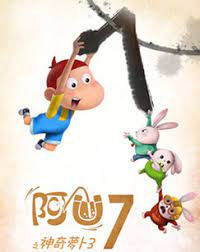 Nonton AU: Shenqi Luobo 3rd Season Sub Indo