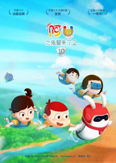 Nonton AU: Tu Zhi Lai Le 2nd Season Sub Indo