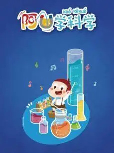 Nonton AU: Xue Kexue 2nd Season Sub Indo