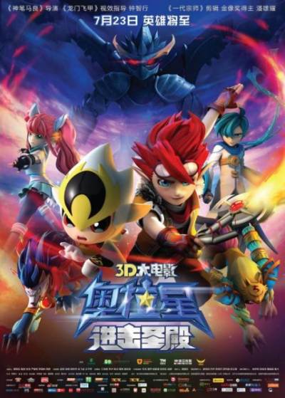 Nonton Aura Xing: Jinji Sheng Dian Sub Indo