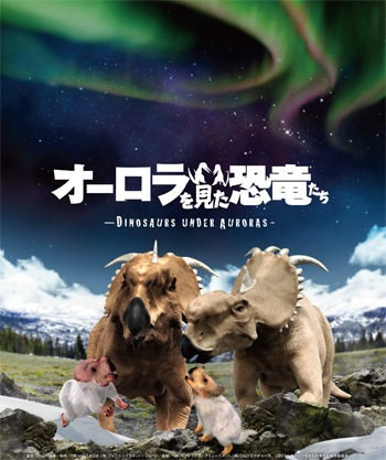 Nonton Aurora wo Mita Kyouryuu-tachi Sub Indo