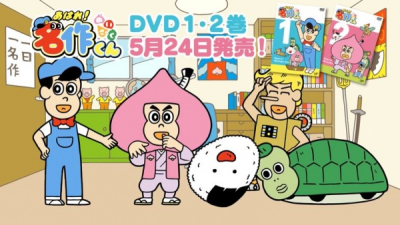 Nonton Aware! Meisaku-kun: DVD Hatsubai Kettei! Sub Indo