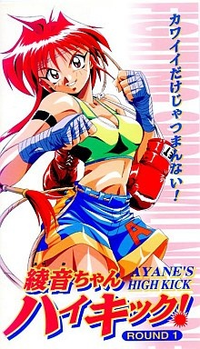 Nonton Ayane-chan High Kick! Sub Indo