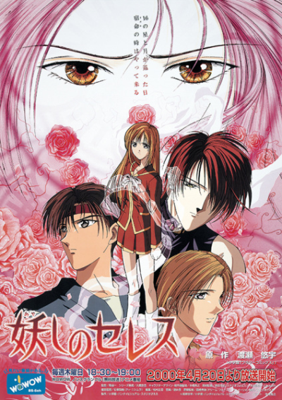 Nonton Ayashi no Ceres Sub Indo