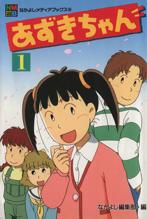 Nonton Azuki-chan Sub Indo