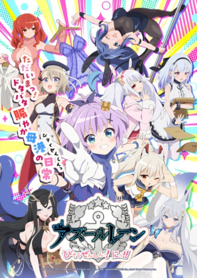 Nonton Azur Lane: Bisoku Zenshin! Ni!! Sub Indo