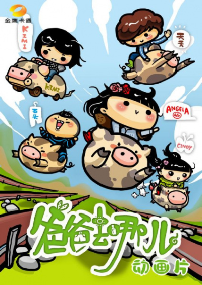 Nonton Baba Qu Na Er Sub Indo