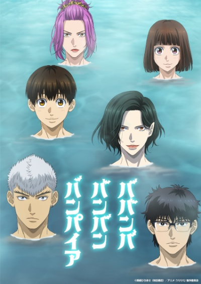 Nonton Babanbabanban Vampire Sub Indo