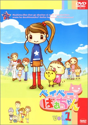 Nonton Baby Baachan Sub Indo