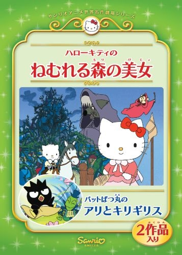 Nonton Bad Badtz-Maru no Ari to Kirigirisu Sub Indo