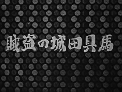 Nonton Baguda-jou no Touzoku Sub Indo